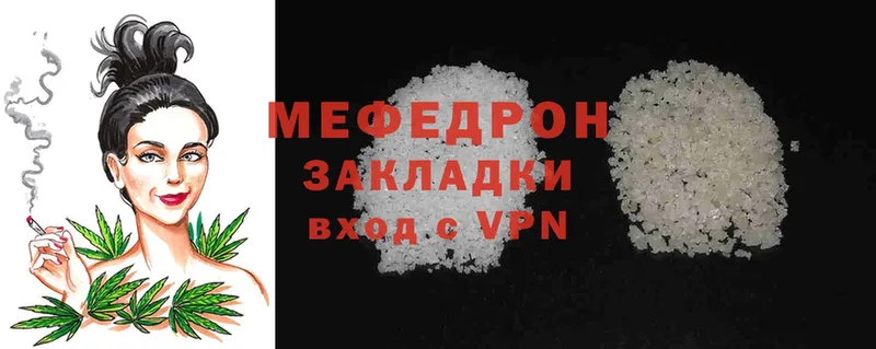 МЕФ mephedrone  Каменск-Уральский 